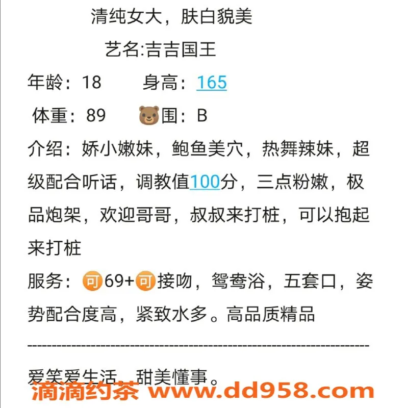 无锡楼凤-锡山区吉吉国王，165cm高颜值妹子陪浴服务