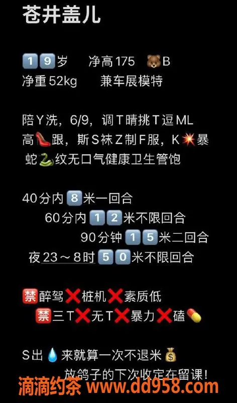 北京楼凤-百子湾苍井盖儿 19岁175身高茶费8