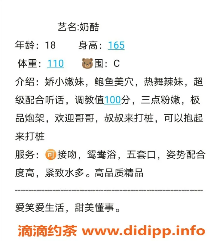 无锡楼凤-锡山区奶酷，165高颜值陪浴服务