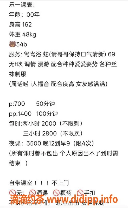 深圳楼凤-南山乐一，700元嫩妹服务尽享诱惑