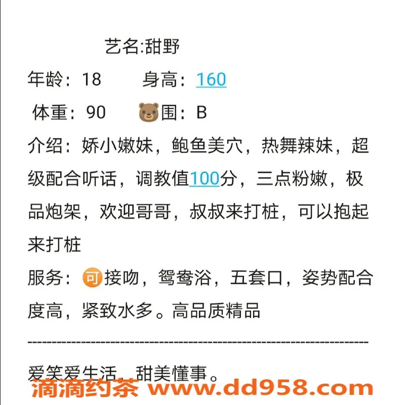 无锡楼凤-锡山区甜野陪浴服务，超高颜值，160/45kg