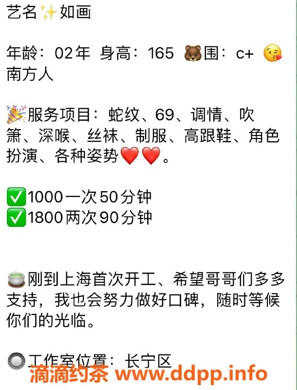 上海楼凤-长宁区如画，1000元课程，身心享受！