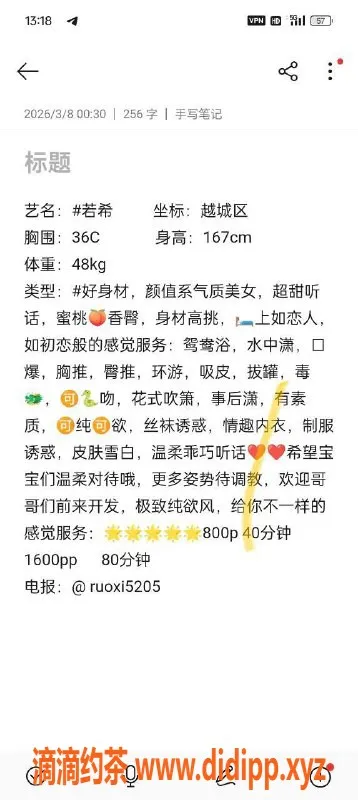 绍兴楼凤-越城区若希，167cm 48kg 36C，超值服务等你体验