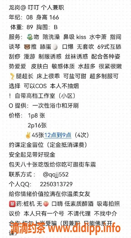 深圳楼凤-深圳龙岗嫩妹叮叮，800元激情服务