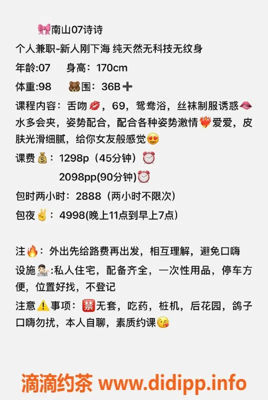 深圳楼凤-南山诗诗，170cm高挑模特，1298元起服务