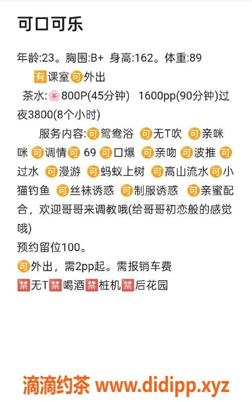 深圳楼凤资源信息,龙华 可口可乐 162cm B罩杯 800元服务