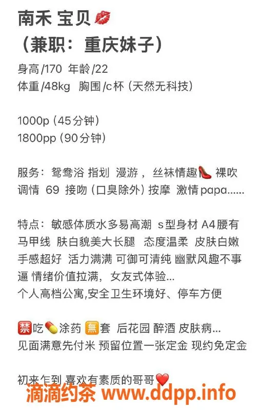 深圳楼凤资源信息,龙岗南禾，170cm胸C 性感佳人