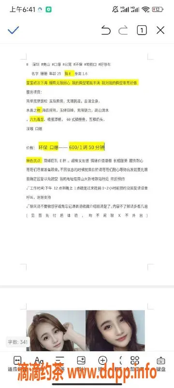 深圳楼凤-南山珊珊，160cm E罩杯，体验仅需600元