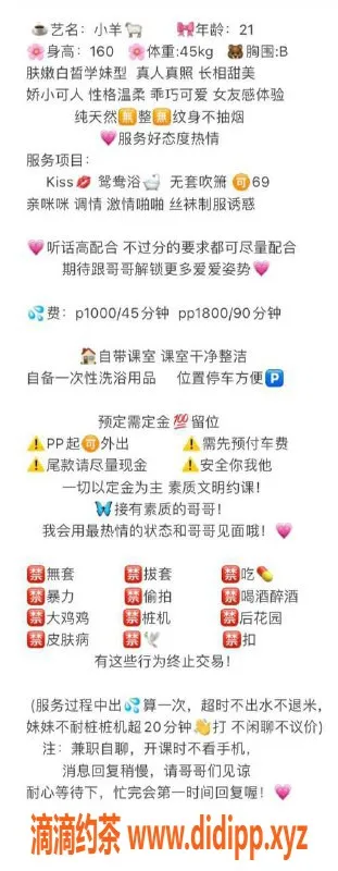 深圳楼凤资源信息,福田小羊，160cm身材，胸B，服务优质