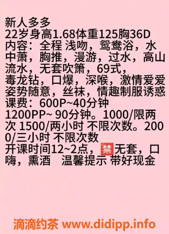 东莞楼凤-东城多多，双向服务，性价比高