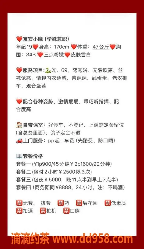 深圳楼凤-宝安嫩妹小曦，1600享多重服务