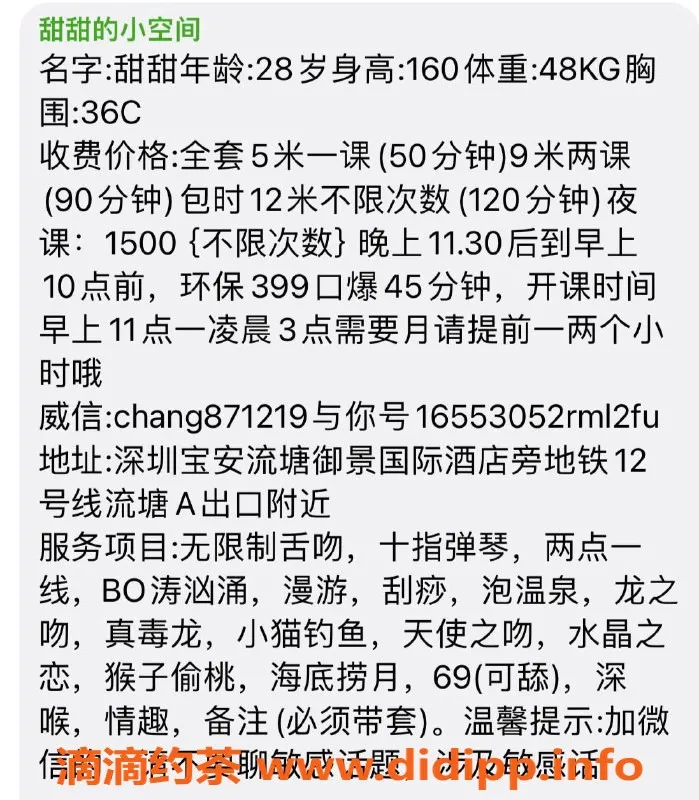 深圳楼凤-宝安甜甜，160身高，C杯性价比王，P500