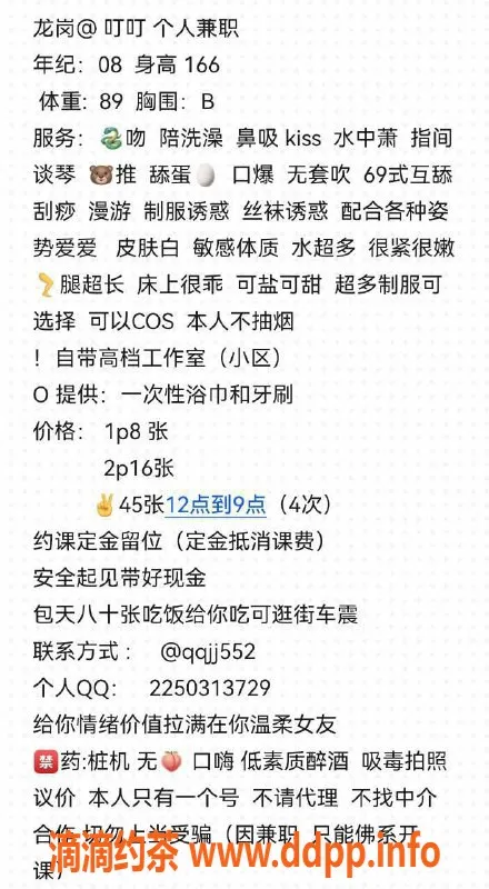 深圳楼凤-深圳龙岗嫩妹叮叮，800元超值服务