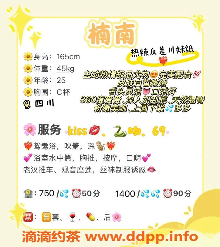 广州楼凤-广州天河楠南，750元高品质服务等你来体验！