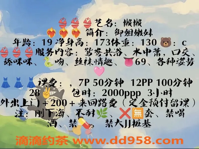 成都楼凤-武侯区懒懒，微胖车7P，态度超好！