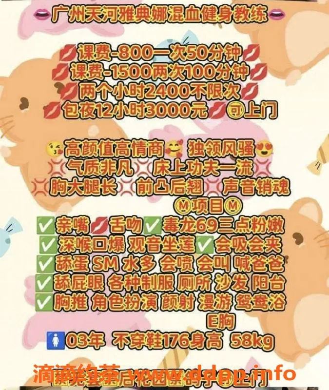 广州楼凤-天河区雅典娜，800元一次的优质体验