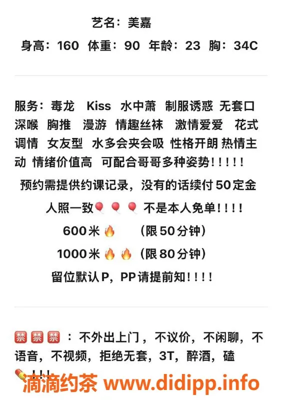 成都楼凤-武侯区美嘉，160cm、95斤，身材极佳，服务贴心