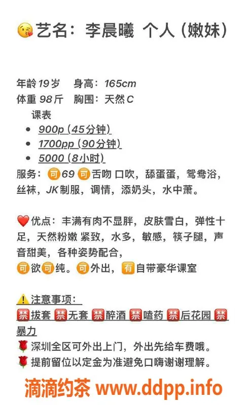 深圳楼凤-南山李晨曦，身材火辣嫩妹，900元起