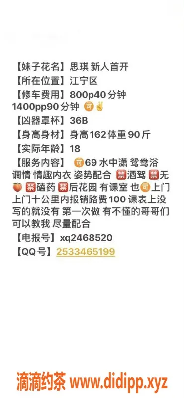 南京楼凤-江宁思琪，优质服务，800p起步