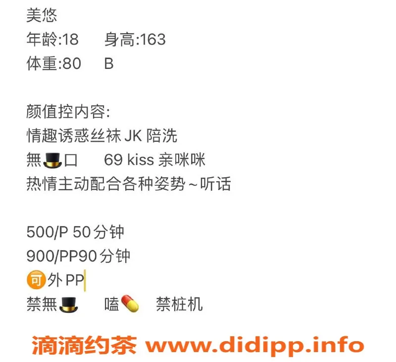 成都楼凤-成华区美悠，160cm/40kg，口活超赞