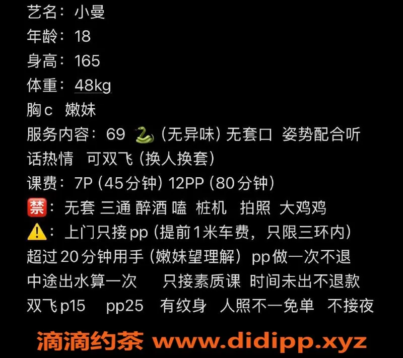 成都楼凤-成华区嫩妹小曼，双飞优惠体验