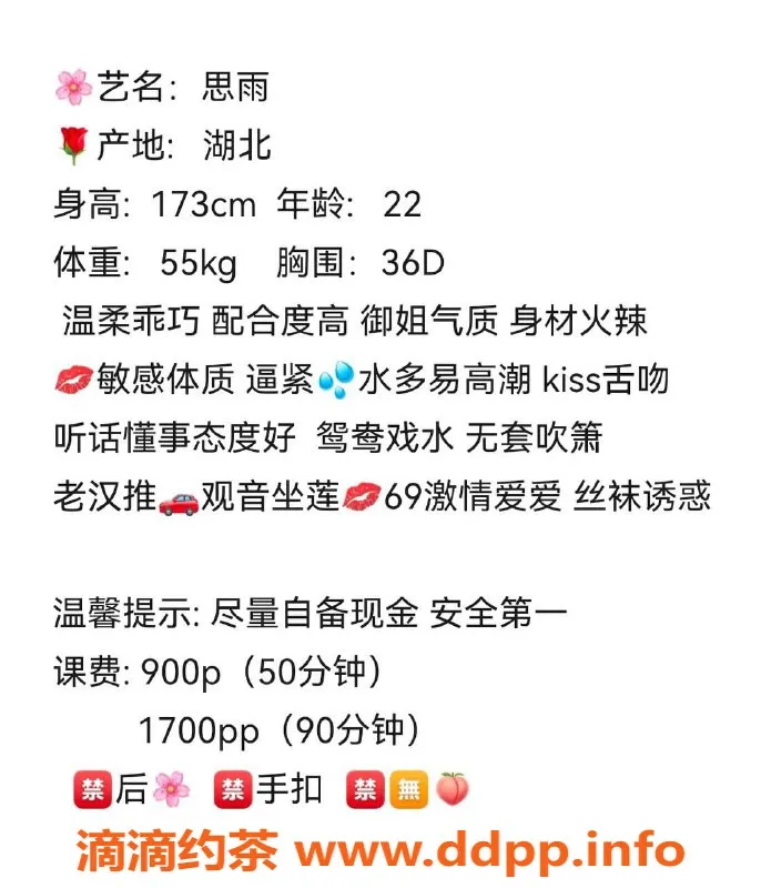 深圳楼凤-深圳龙华思雨，900元体验御姐魅力