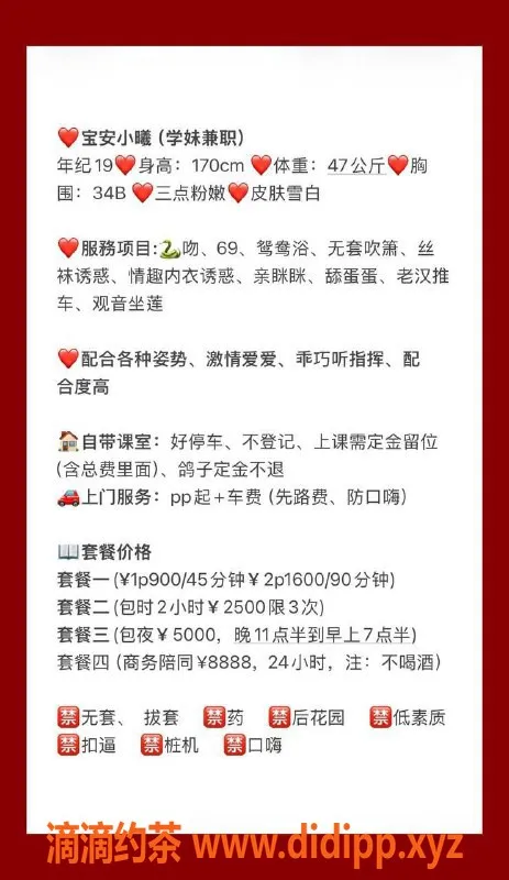 深圳楼凤-宝安小曦，170高挑嫩妹，19岁仅47kg