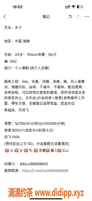 广州楼凤-番禺木子，700元体验，已视频验证