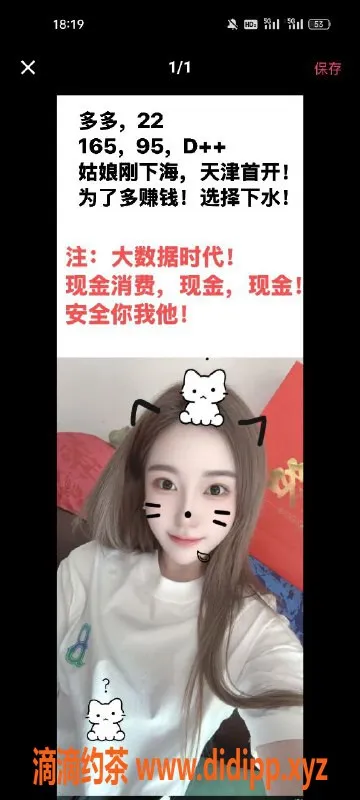 天津楼凤-西青艾瑞斯，青春靓丽服务项目多，性价比高