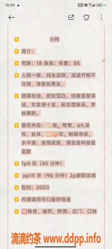 广州楼凤-番禺嫩妹小纯，水费800p，服务超赞！