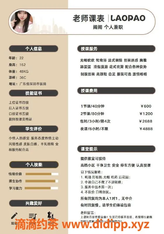 深圳楼凤-龙岗坂田闹闹，600元享多重服务