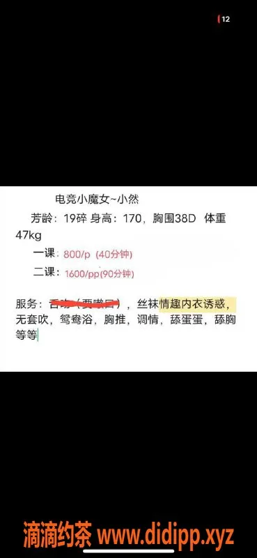 深圳楼凤-南山小然，800元起，优质服务等你体验
