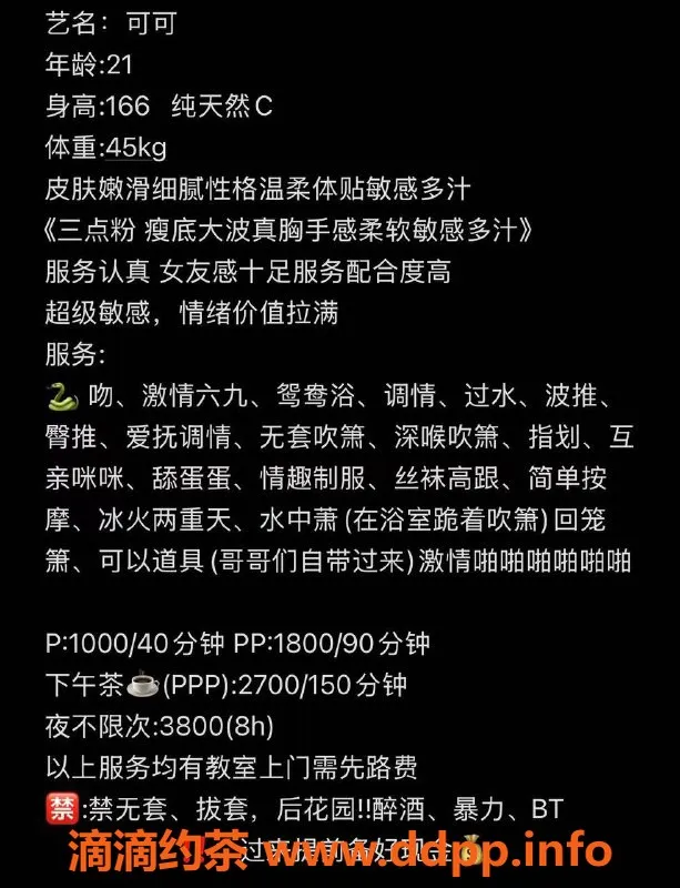 深圳楼凤-福田可可，1000元享鸳鸯浴与69服务