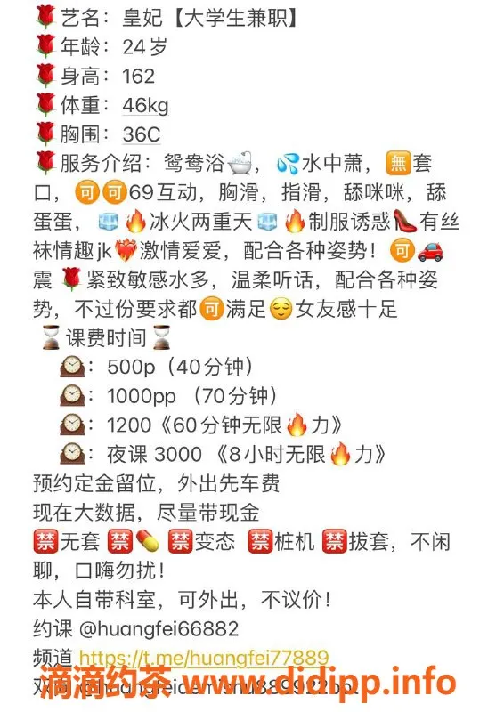 广州楼凤-白云皇妃，御姐大胸，5P鸳鸯浴服务