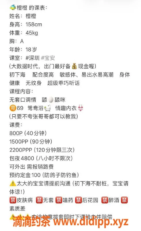 深圳楼凤-宝安橙橙，800元体验鸳鸯浴与69服务