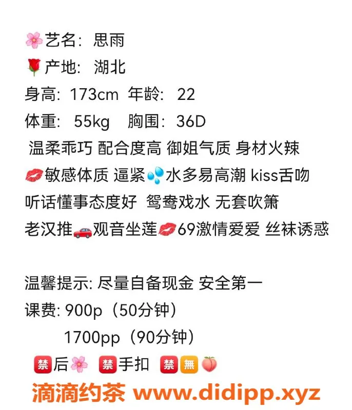 深圳楼凤-龙华思雨，900元享鸳鸯浴与69服务