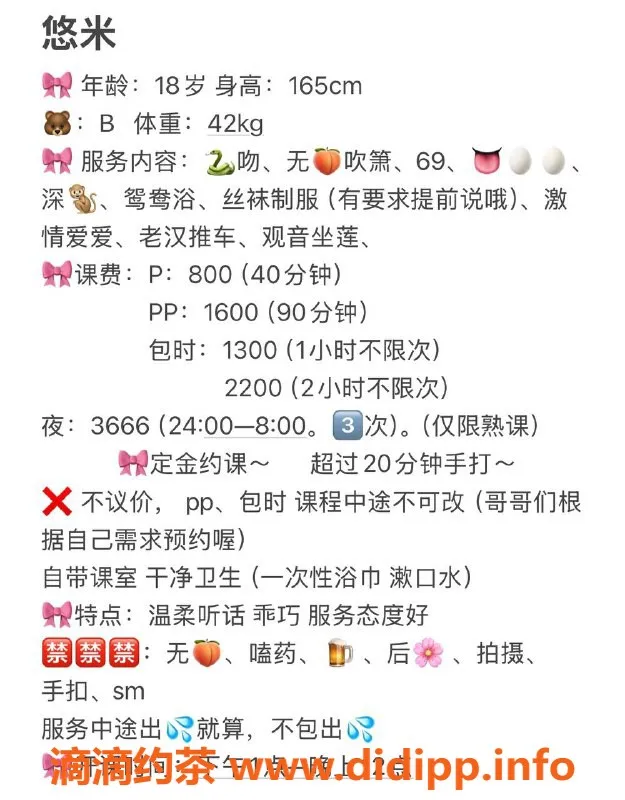 广州楼凤-金沙洲嫩妹悠米，800p水费，舌吻服务等你来体验！