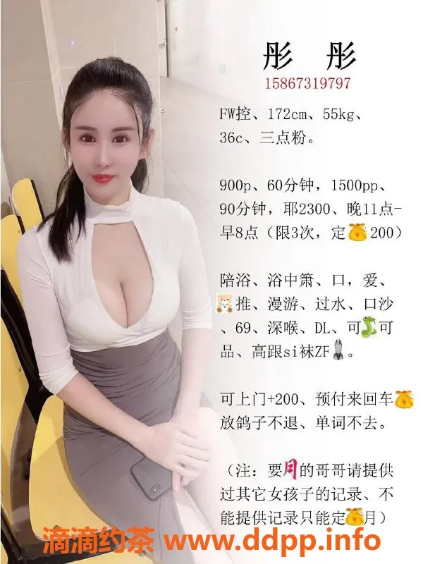 北京楼凤资源信息,朝阳彤彤，172cm，36C上门服务，百元档体验