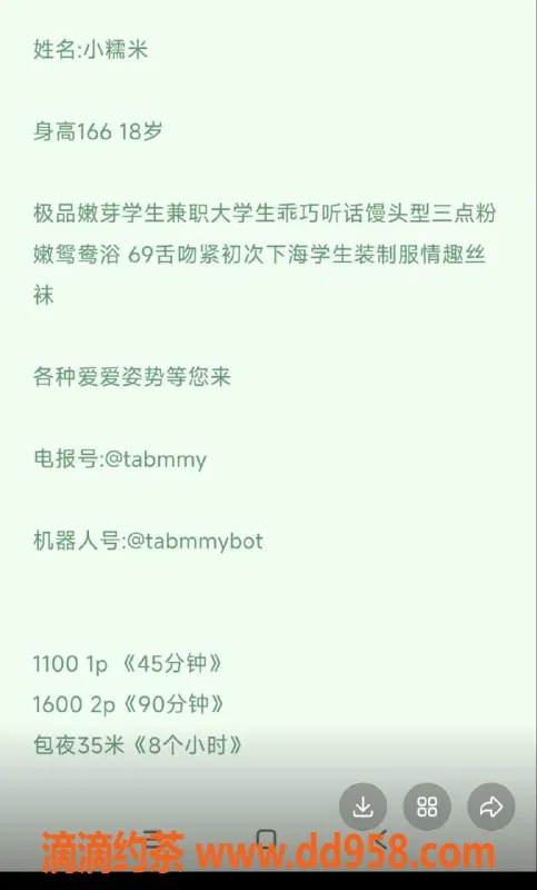 广州楼凤-天河小糯米，嫩妹舌吻服务，11P诱惑