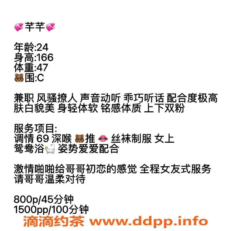 广州楼凤-天河嫩妹芊芊，水费800，体验不一样的服务