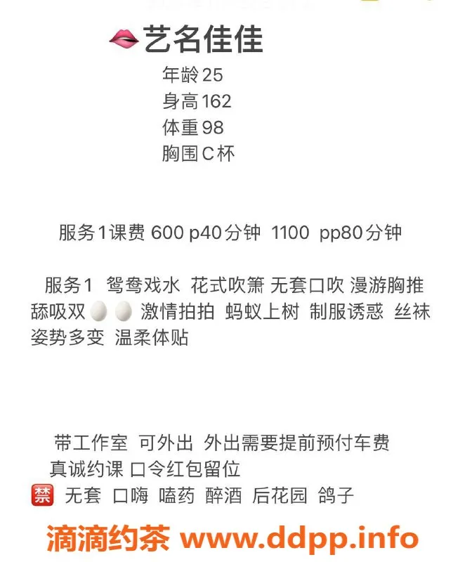 广州楼凤-花都御姐佳佳，6P鸳鸯浴体验推荐