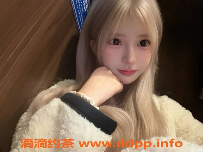 广州楼凤-天河嫩妹妞妞，700元尽享舌吻服务