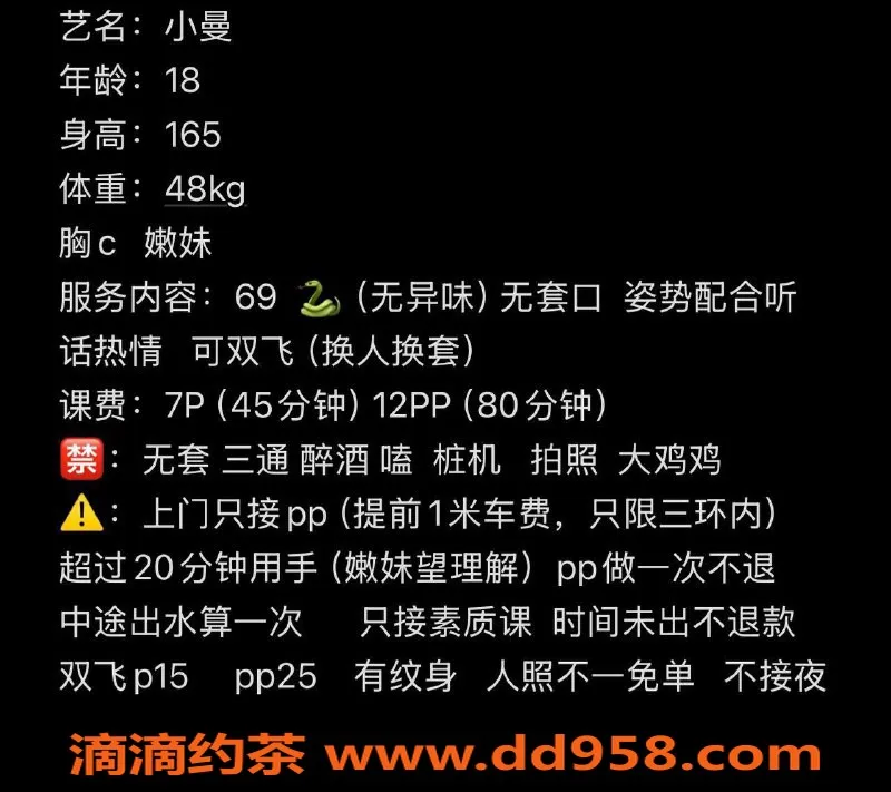 成都楼凤-成华区小曼，超细腰大奶嫩妹车，豪华双飞服务