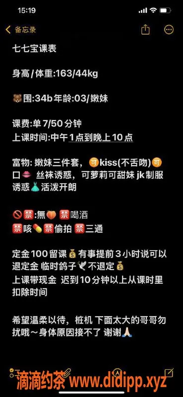 武汉楼凤资源信息,汉江区七七宝，颜值超高服务好