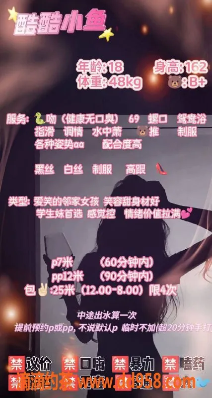 成都楼凤-锦江区酷酷小鱼，7P嫩妹服务等你体验