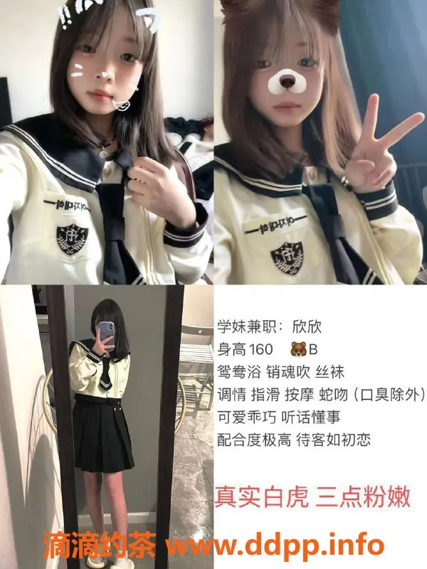 成都楼凤-成都嫩妹欣欣，154cm、70斤，包夜2400元