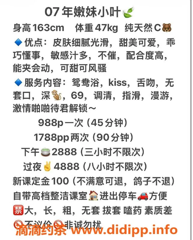 深圳楼凤-福田小叶，服务项目多样，998元起