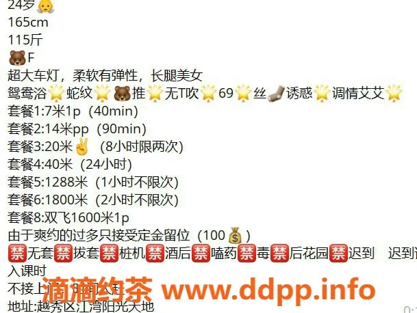 广州楼凤-越秀区御姐大奶165cm优选服务