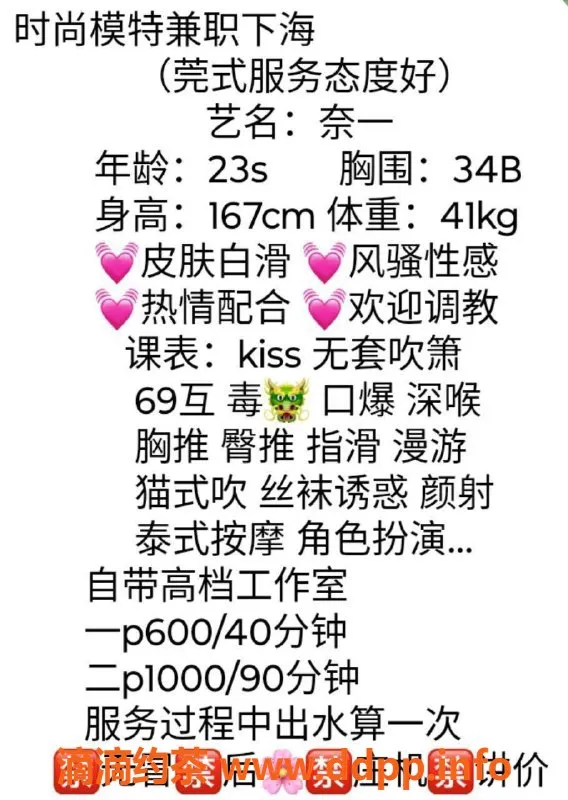 东莞楼凤-常平奈一，诱惑无限，服务超赞