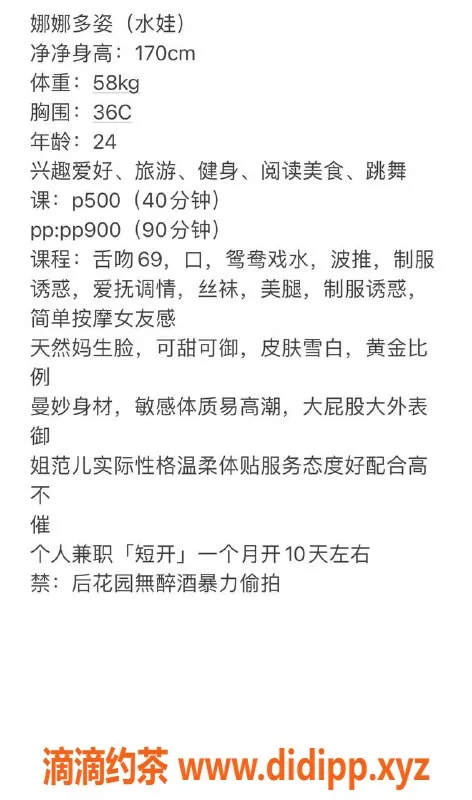 宁波楼凤-鄞州娜娜，完美身材，500元起服务